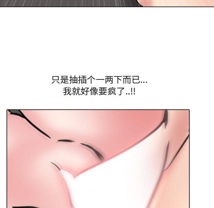 《泌尿科俏护士》漫画 第45话
