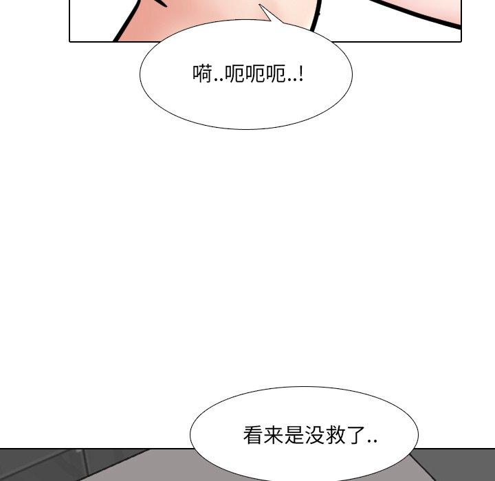 《泌尿科俏护士》漫画 第45话