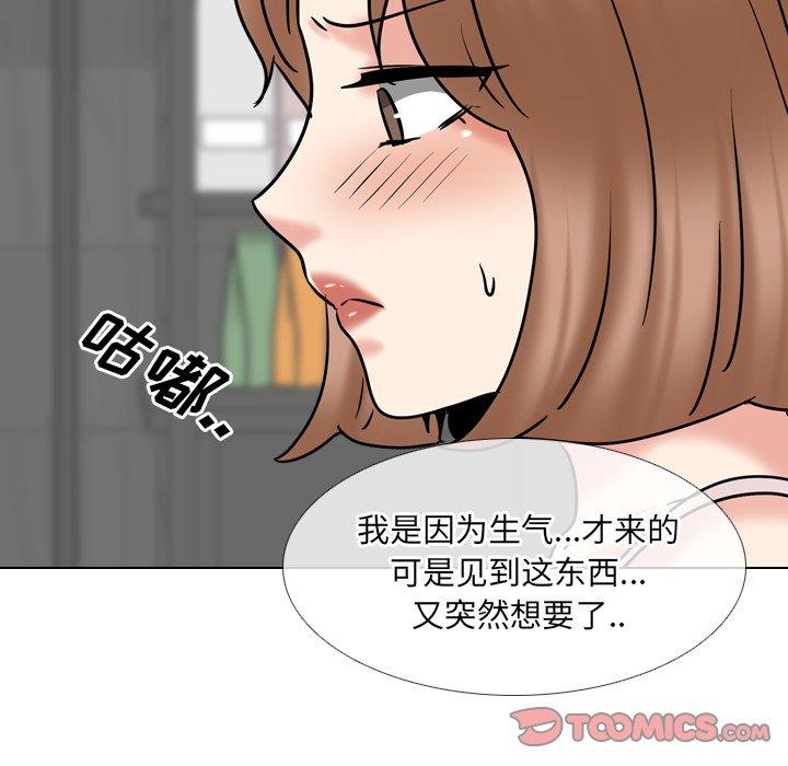 《泌尿科俏护士》漫画 第45话