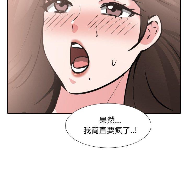 《泌尿科俏护士》漫画 第45话