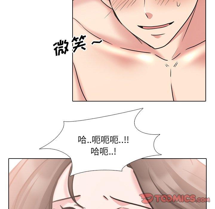 《泌尿科俏护士》漫画 第45话