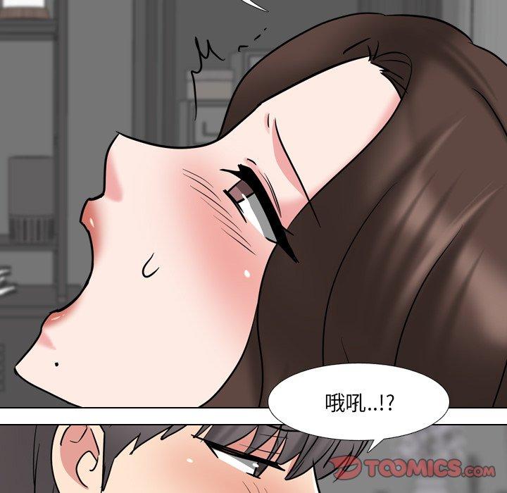 《泌尿科俏护士》漫画 第45话
