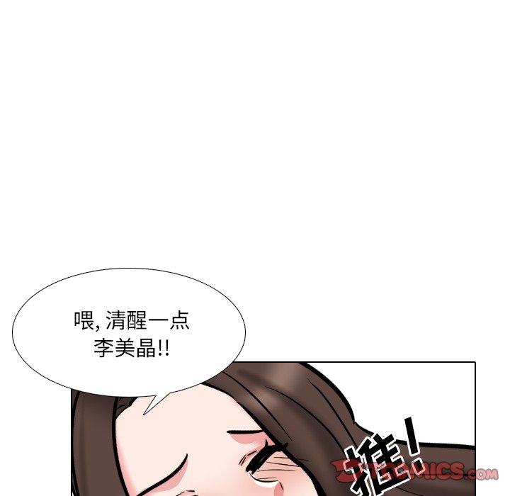 《泌尿科俏护士》漫画 第45话