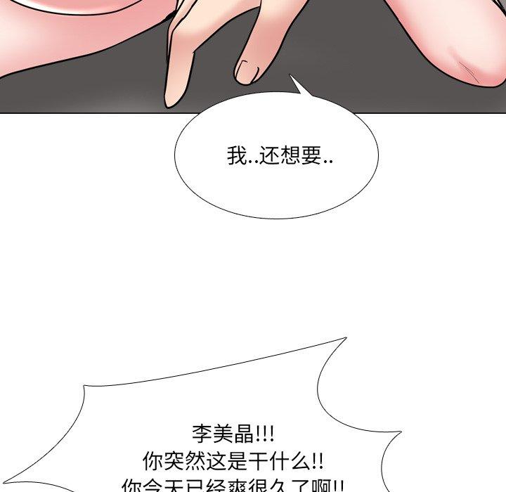 《泌尿科俏护士》漫画 第45话