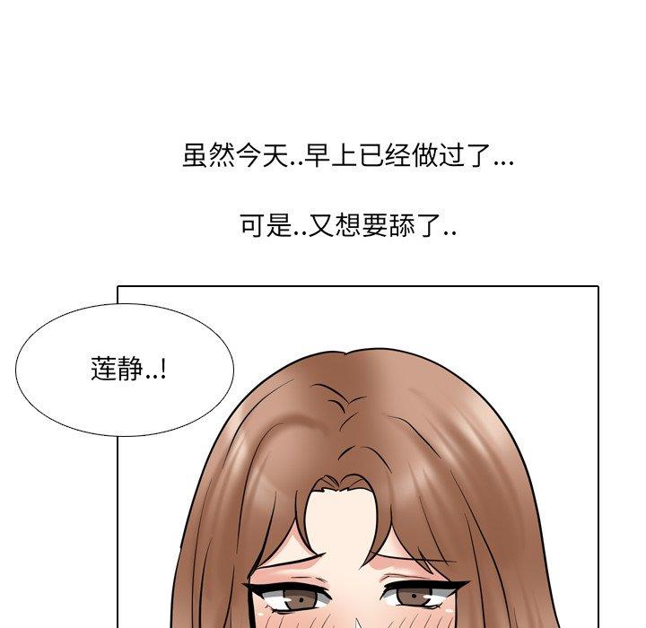 《泌尿科俏护士》漫画 第45话