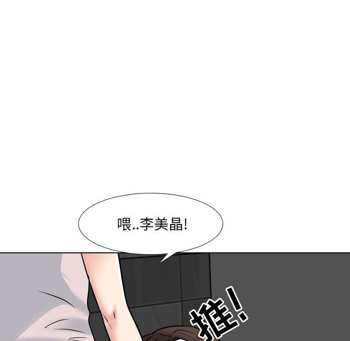 《泌尿科俏护士》漫画 第45话