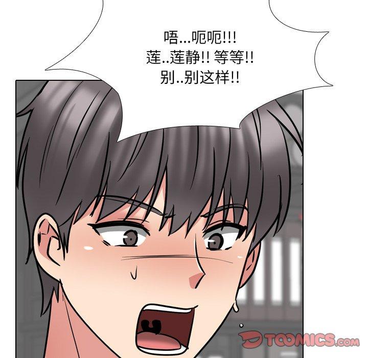《泌尿科俏护士》漫画 第45话