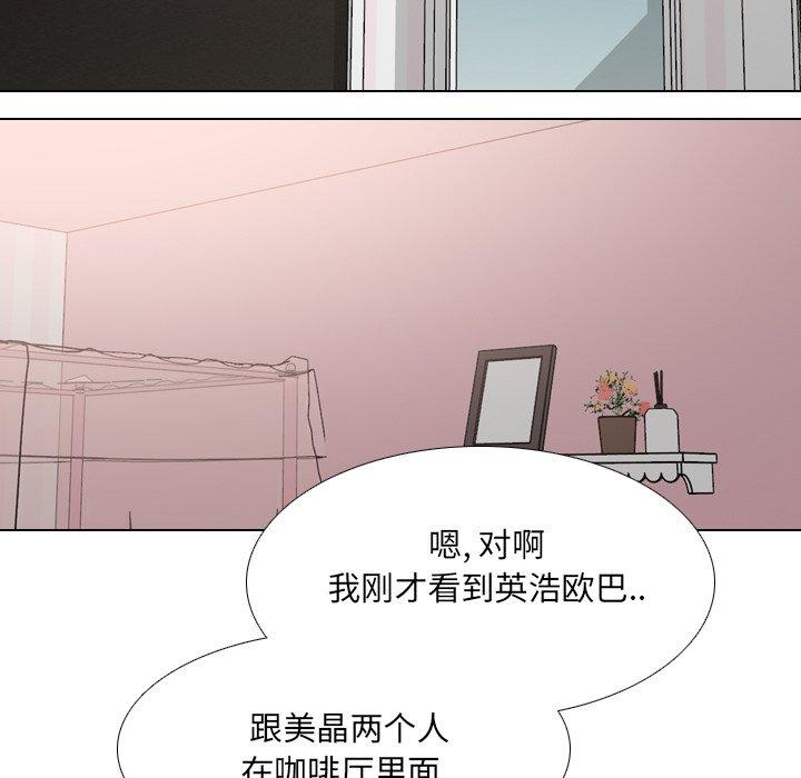 《泌尿科俏护士》漫画 第45话
