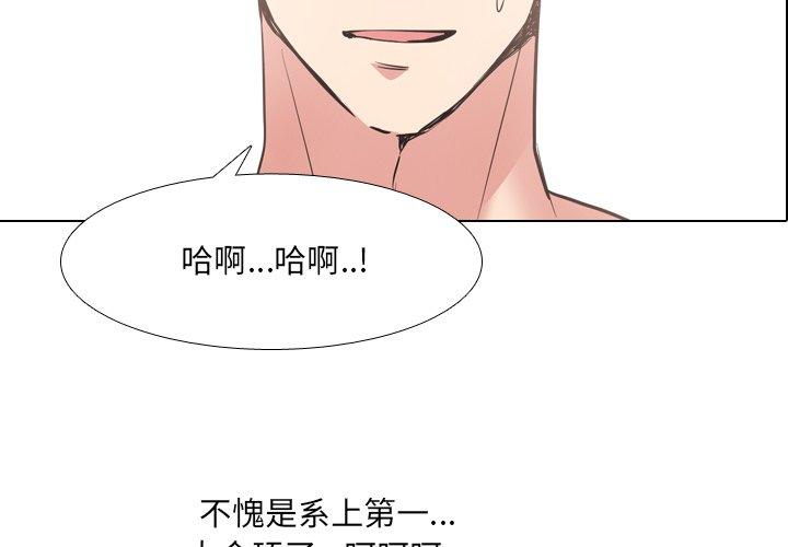 《泌尿科俏护士》漫画 第45话