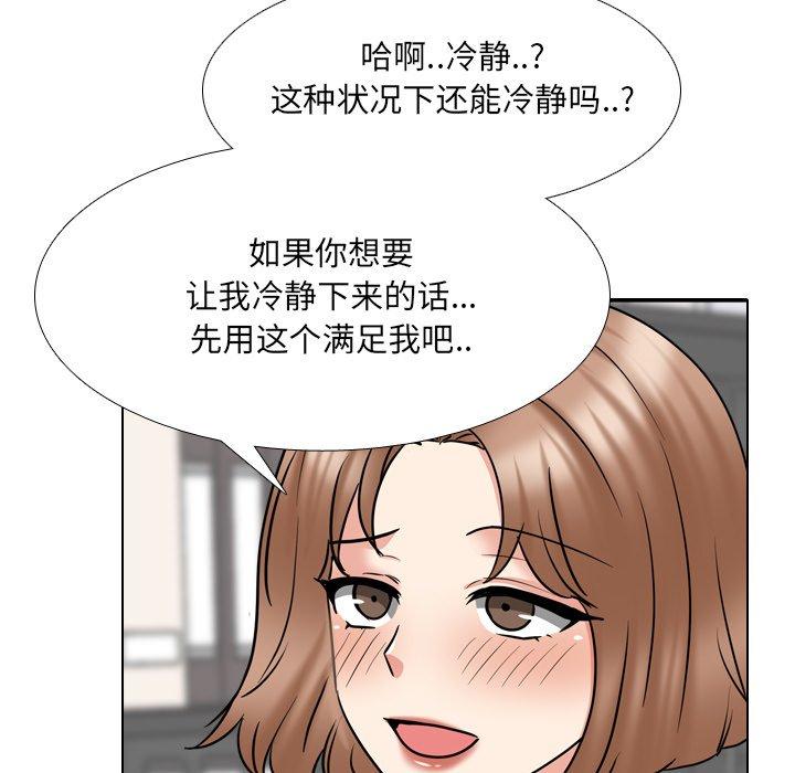 《泌尿科俏护士》漫画 第45话