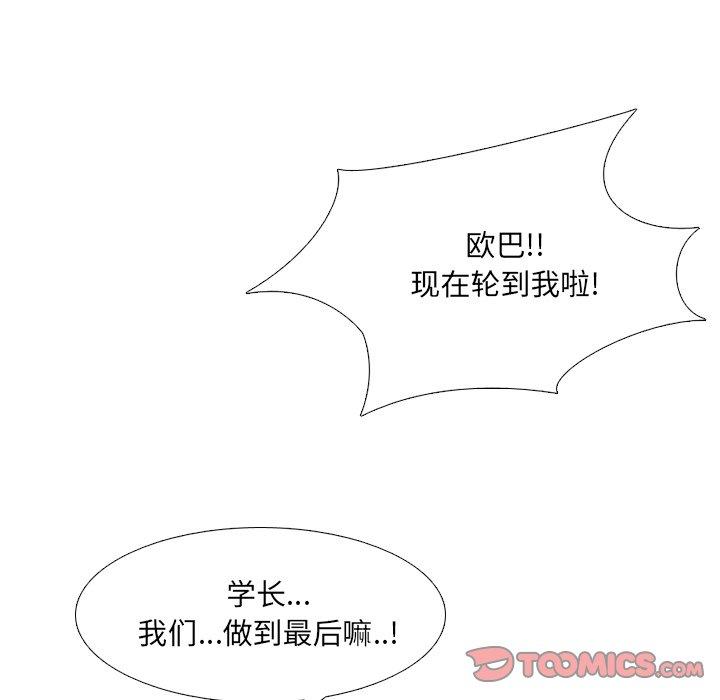 《泌尿科俏护士》漫画 第45话