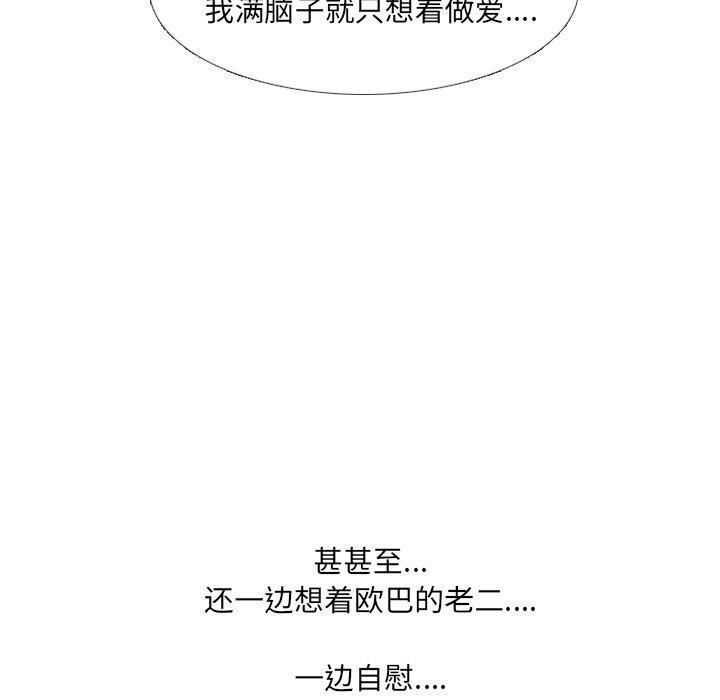 《泌尿科俏护士》漫画 第45话