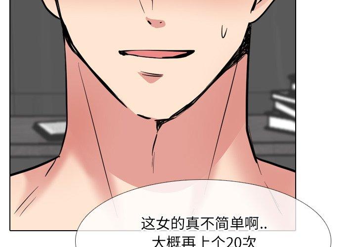 《泌尿科俏护士》漫画 第45话