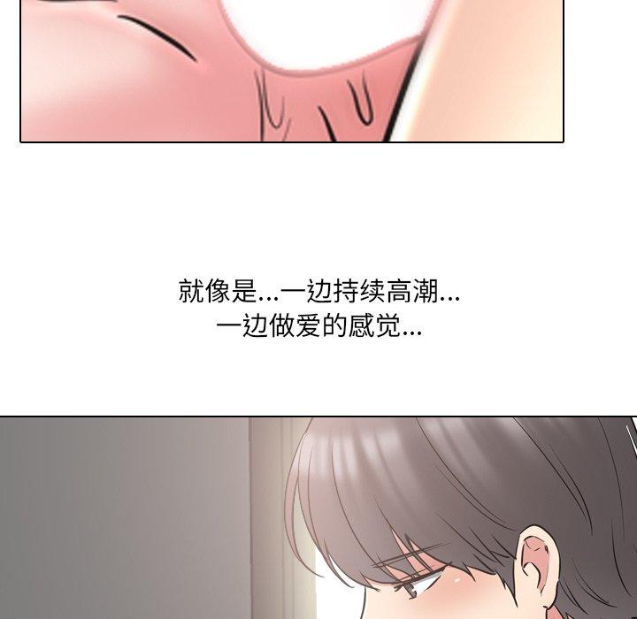 《泌尿科俏护士》漫画 第45话