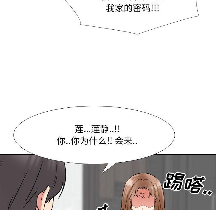 《泌尿科俏护士》漫画 第45话