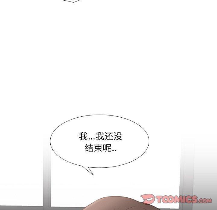 《泌尿科俏护士》漫画 第45话