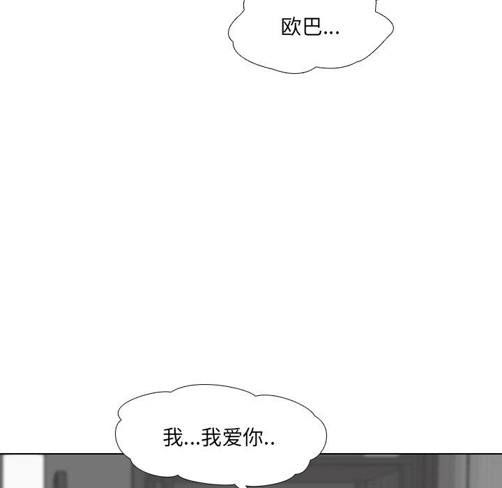 《泌尿科俏护士》漫画 第45话