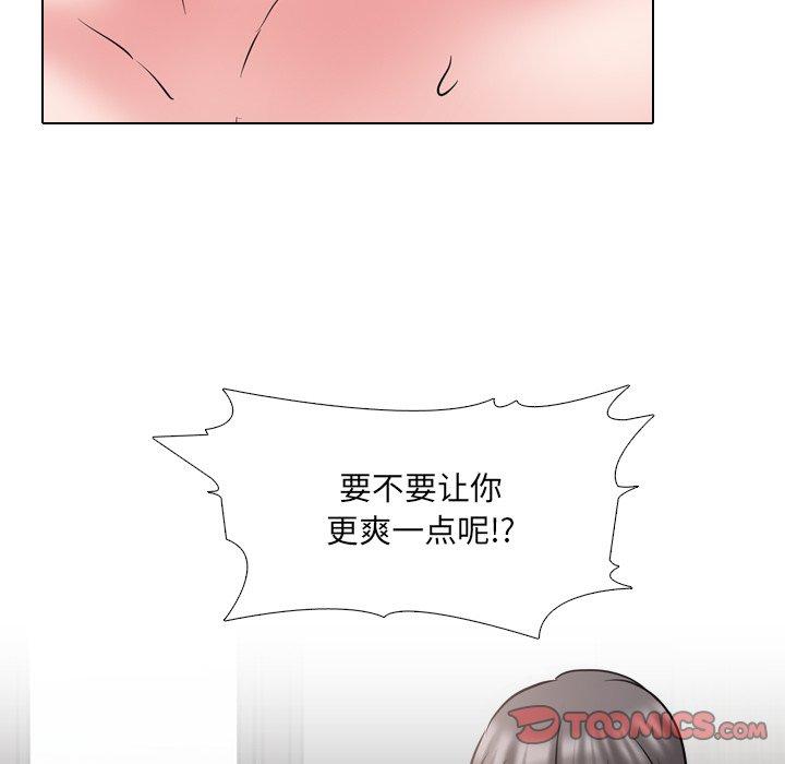 《泌尿科俏护士》漫画 第45话
