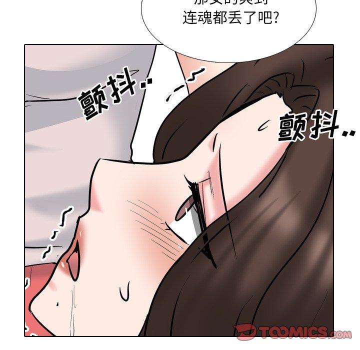 《泌尿科俏护士》漫画 第45话