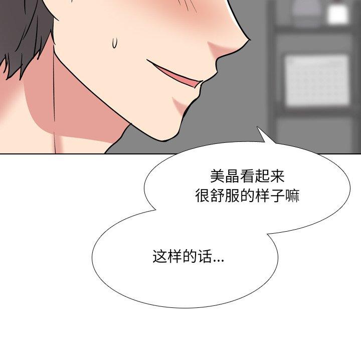 《泌尿科俏护士》漫画 第45话
