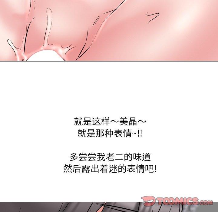 《泌尿科俏护士》漫画 第45话