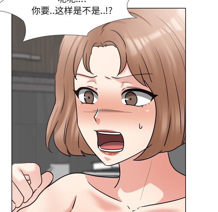 《泌尿科俏护士》漫画 第46话