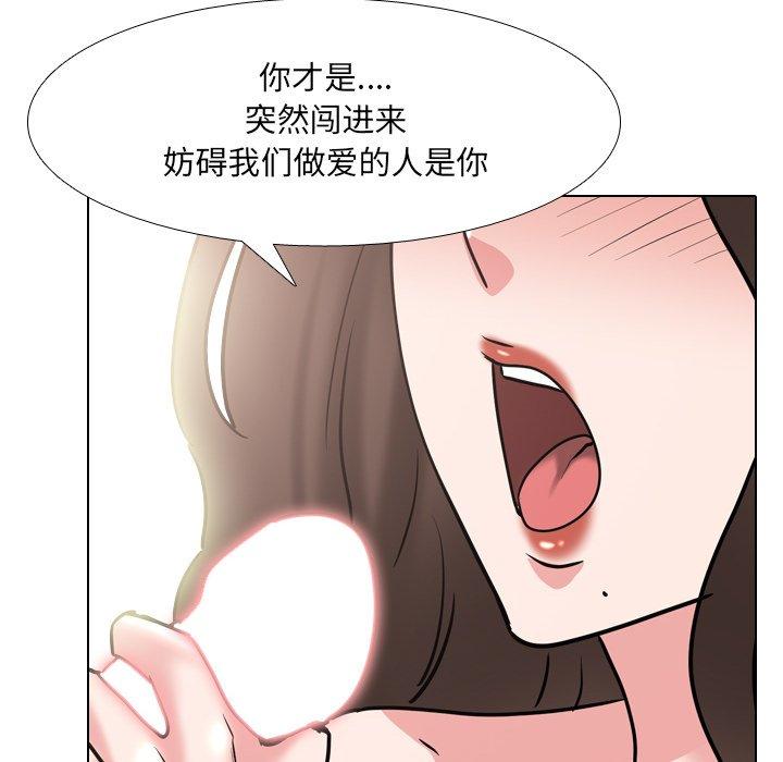 《泌尿科俏护士》漫画 第46话