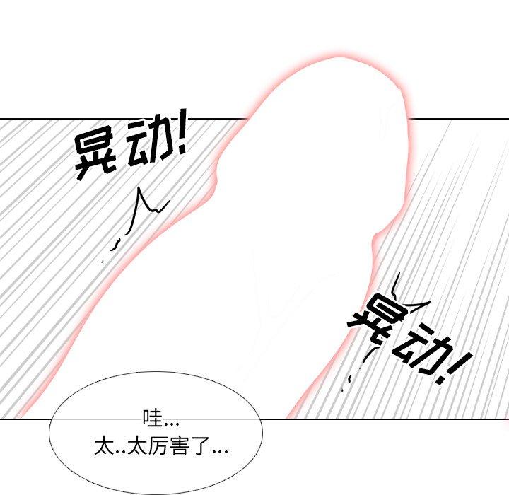 《泌尿科俏护士》漫画 第46话