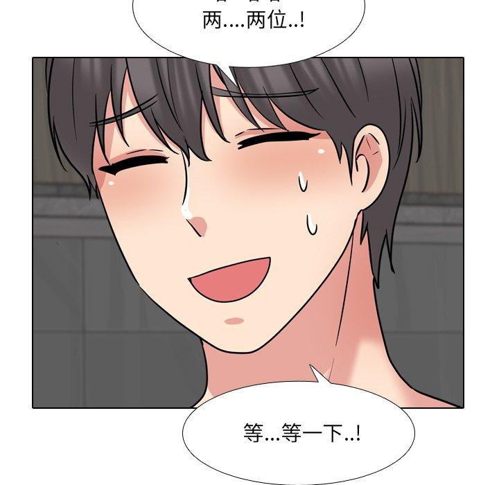 《泌尿科俏护士》漫画 第46话