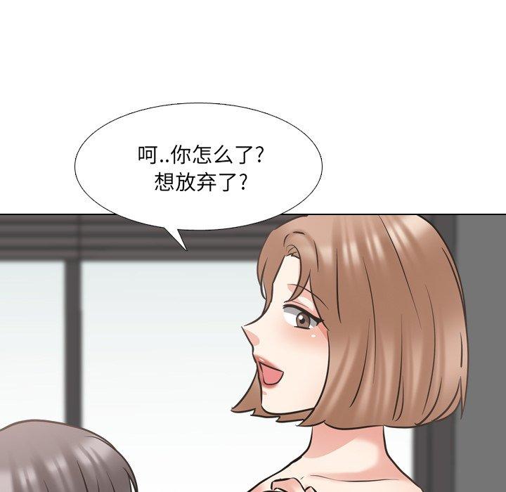 《泌尿科俏护士》漫画 第46话
