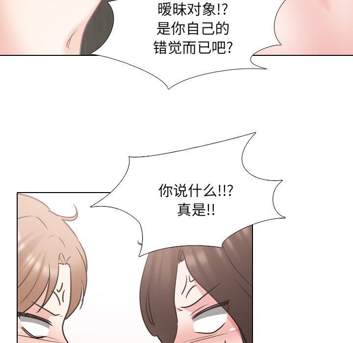 《泌尿科俏护士》漫画 第46话