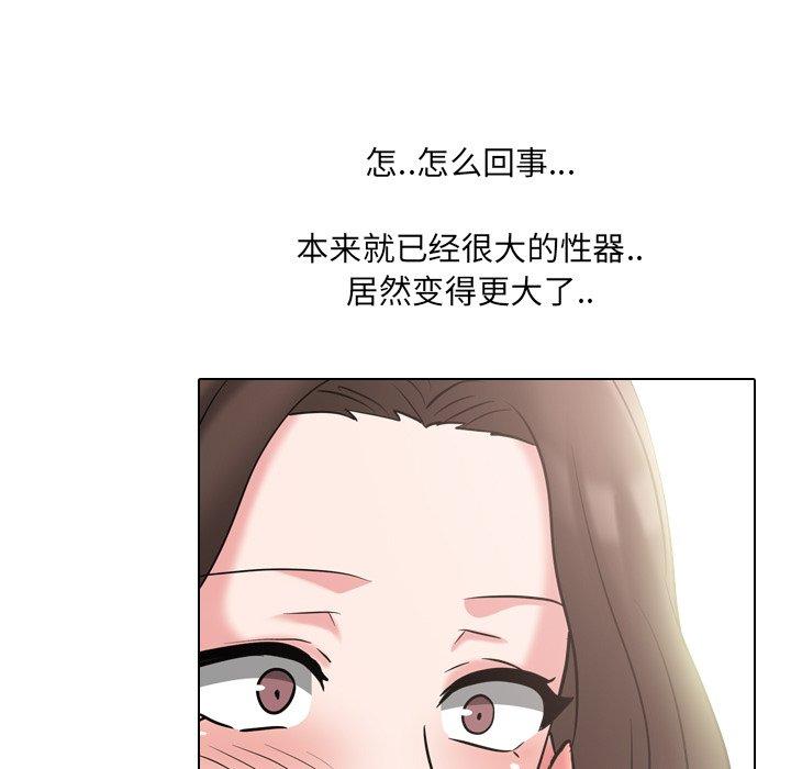 《泌尿科俏护士》漫画 第46话