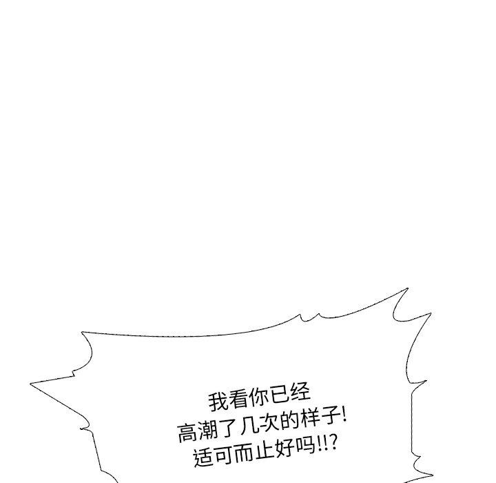 《泌尿科俏护士》漫画 第46话