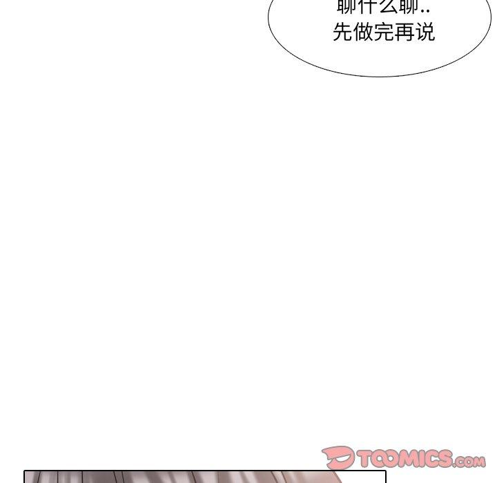 《泌尿科俏护士》漫画 第46话