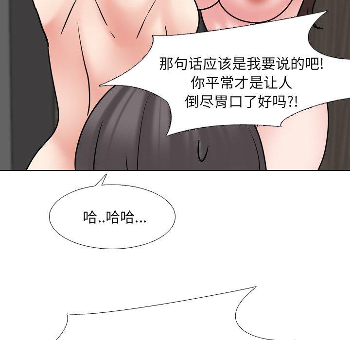 《泌尿科俏护士》漫画 第46话