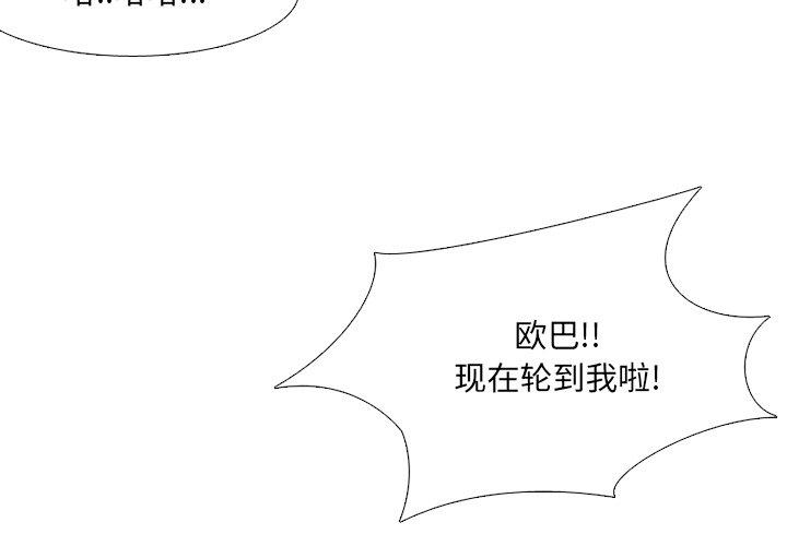 《泌尿科俏护士》漫画 第46话