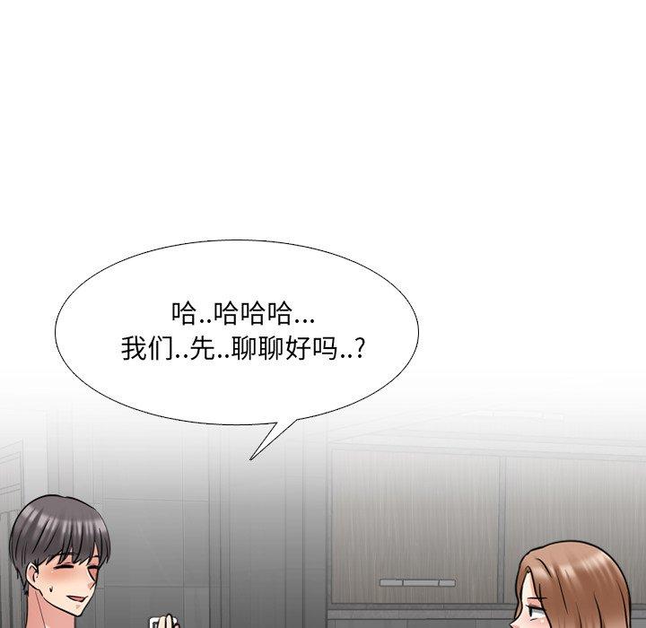 《泌尿科俏护士》漫画 第46话