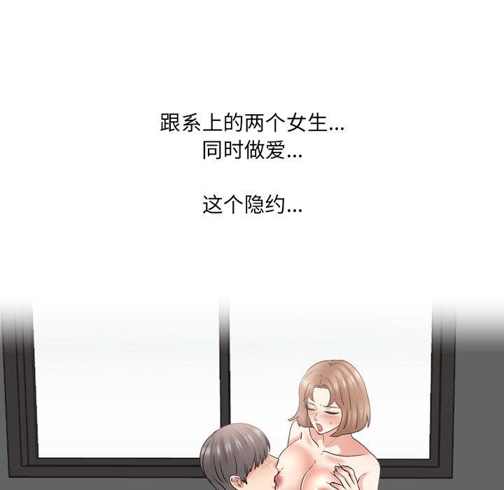《泌尿科俏护士》漫画 第46话