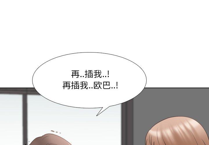 《泌尿科俏护士》漫画 第46话