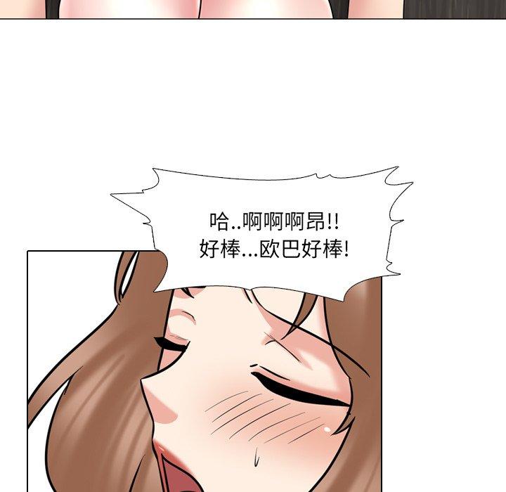 《泌尿科俏护士》漫画 第46话