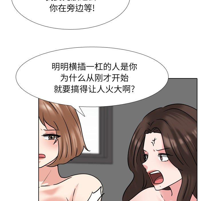 《泌尿科俏护士》漫画 第46话