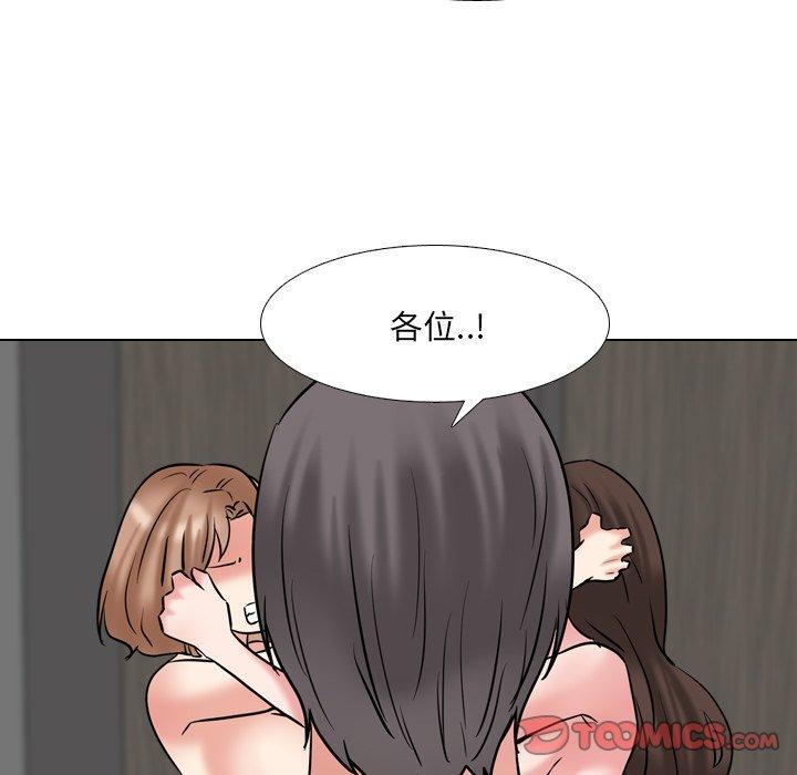 《泌尿科俏护士》漫画 第46话