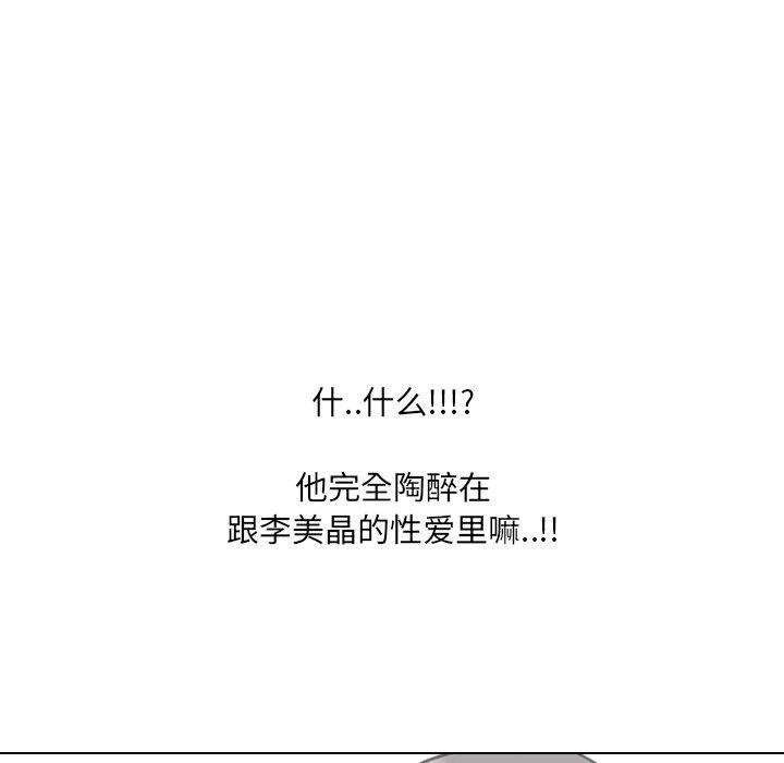 《泌尿科俏护士》漫画 第47话