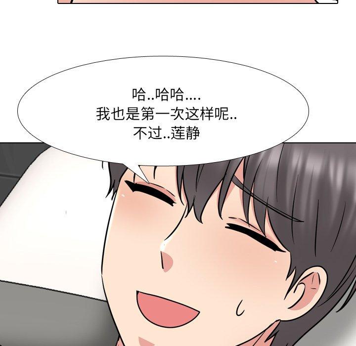 《泌尿科俏护士》漫画 第47话