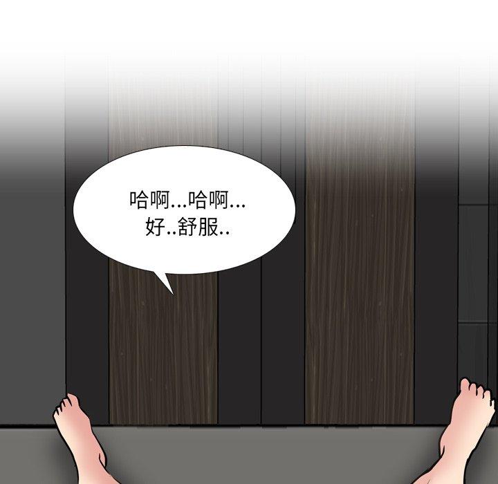 《泌尿科俏护士》漫画 第47话
