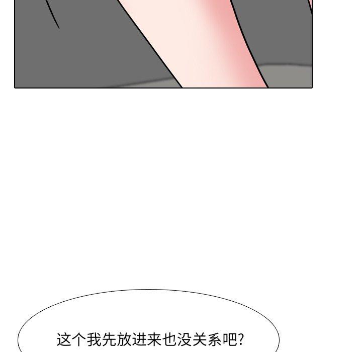 《泌尿科俏护士》漫画 第47话