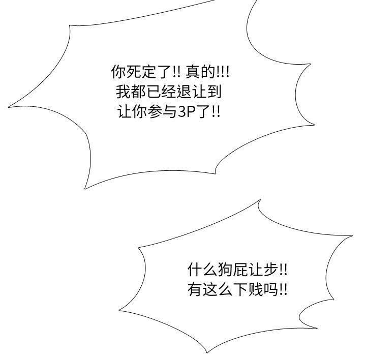 《泌尿科俏护士》漫画 第47话