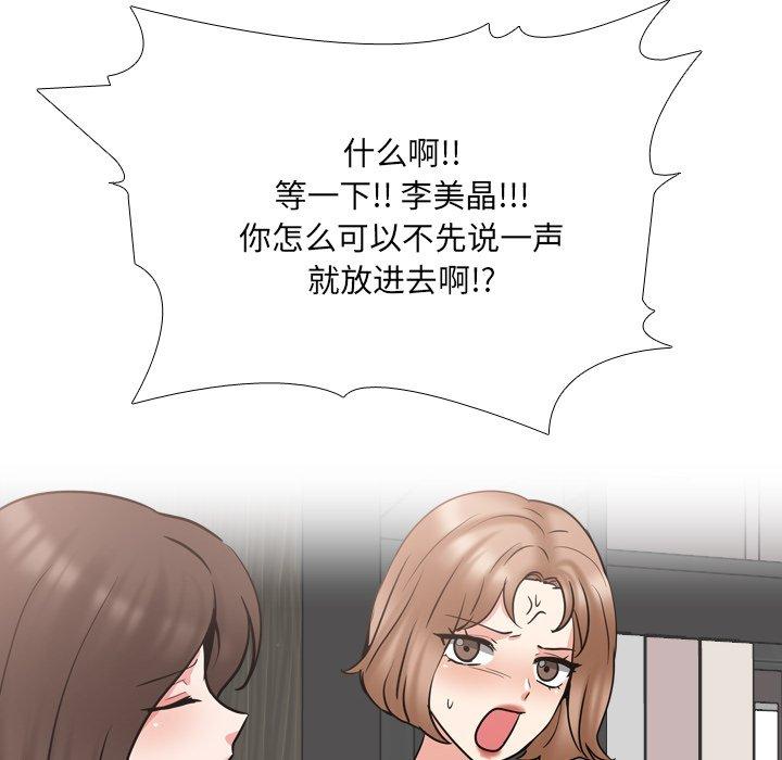《泌尿科俏护士》漫画 第47话