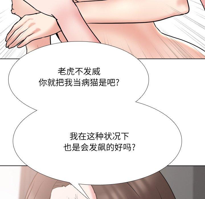 《泌尿科俏护士》漫画 第47话