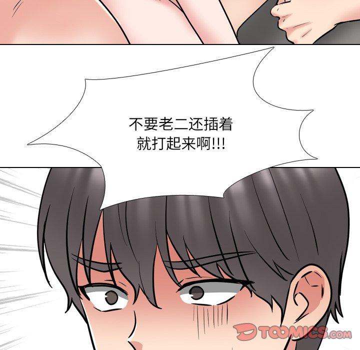 《泌尿科俏护士》漫画 第47话